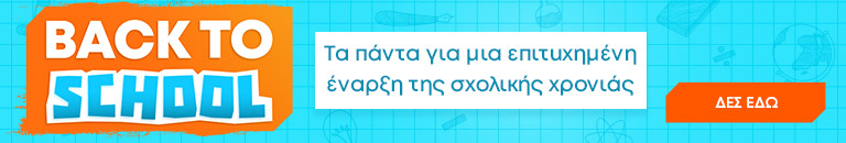 Μπες στη τάξη - Τα πάντα για μια επιτυχημένη έναρξη της σχολικής χρονιάς