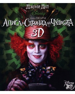 Alice in Wonderland (3D Blu-ray)