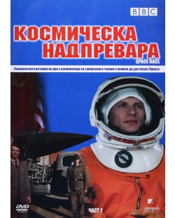 Space Race (DVD)