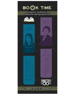 Μαγνητικά διαχωριστικά βιβλίων Simetro - Book Time, Elisaveta Bagryana and Petya Dubarova