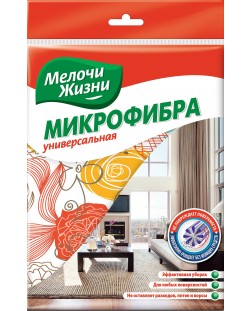 Πετσέτα Microfiber Melochi Zhizni - Παγκόσμιος, 1 τεμ, πολύχρωμη