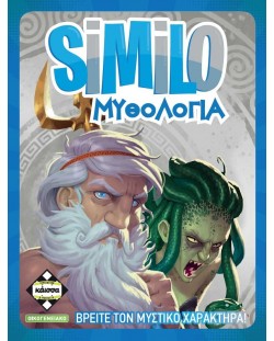 Επιτραπέζιο παιχνίδι SIMILO Μυθολογία