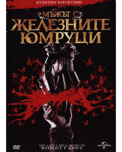 The Man with the Iron Fists (DVD) - 1