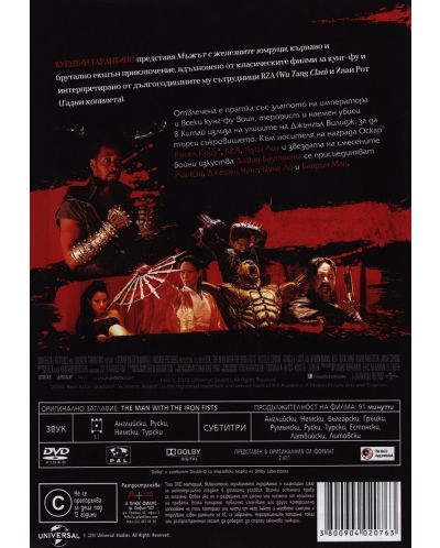 The Man with the Iron Fists (DVD) - 3