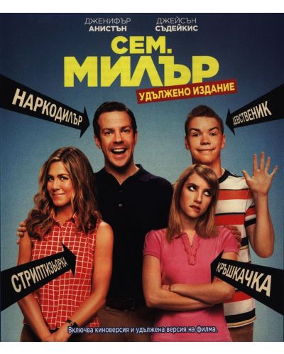 We're the Millers (Blu-ray) - 1