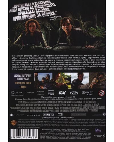 Jack the Giant Slayer (DVD) - 3