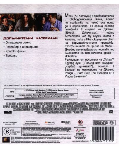 Love &  Other Drugs (Blu-ray) - 3