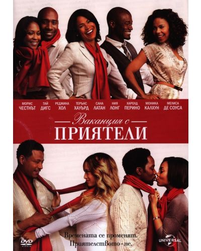 The Best Man Holiday (DVD) - 1