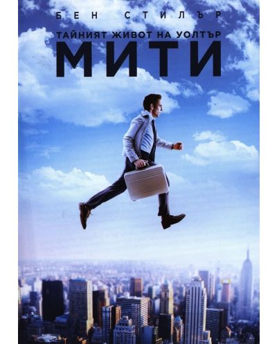 The Secret Life of Walter Mitty (DVD) - 1