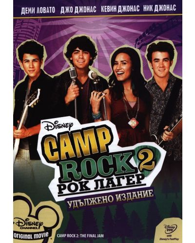Camp Rock 2: The Final Jam (DVD) - 1