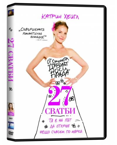 27 Dresses (DVD) - 2
