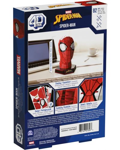 Παζλ 4D Spin Master 82 κομμάτια - Marvel: Spider-Man Mask - 3
