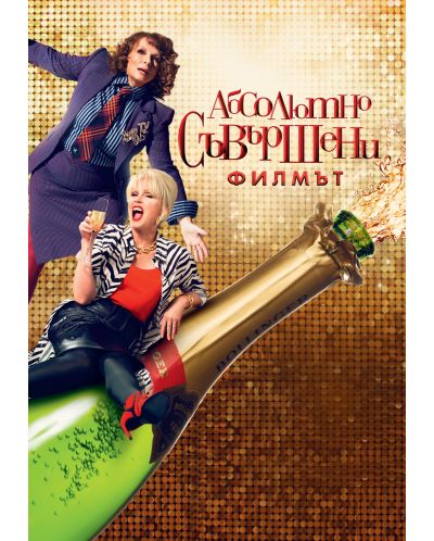 Absolutely Fabulous: The Movie (DVD) - 1