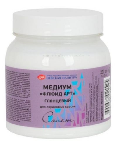 Ακρυλικό γυαλιστερό Σονέτο παλέτας Nevskaya - Fluid art, medium, 220 ml - 1