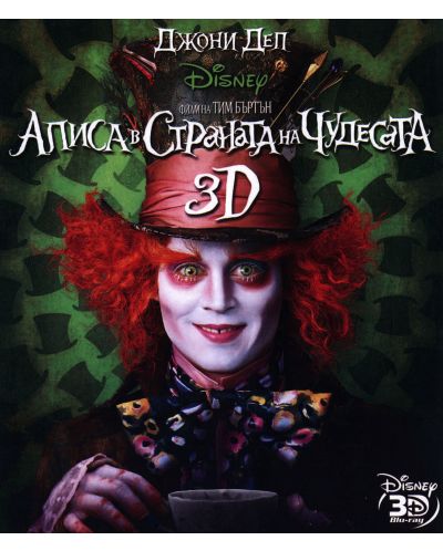 Alice in Wonderland (3D Blu-ray) - 1