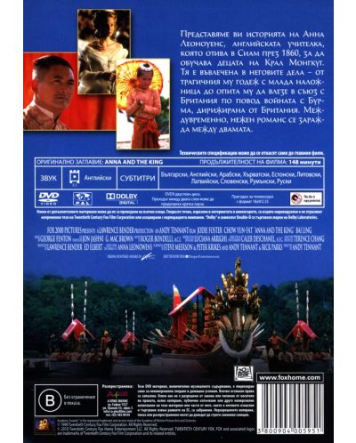 Anna and the King (DVD) - 2