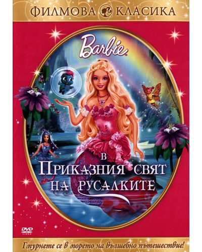 Barbie Fairytopia: Mermaidia (DVD) - 1