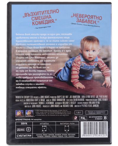 Baby's Day Out (DVD) - 2