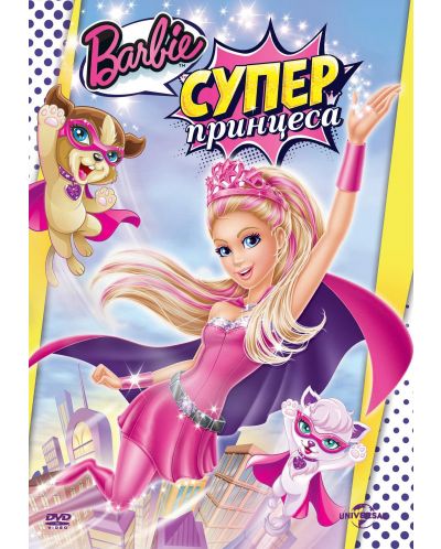 Barbie in Princess Power (DVD) - 1