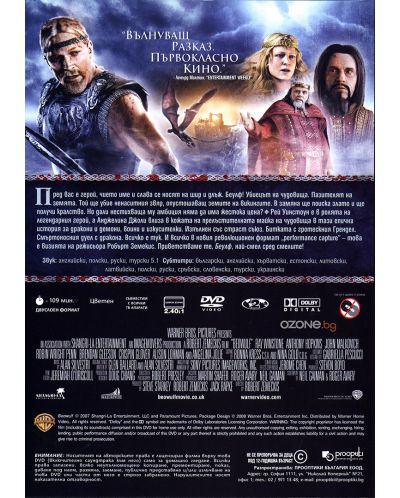 Beowulf (DVD) - 3