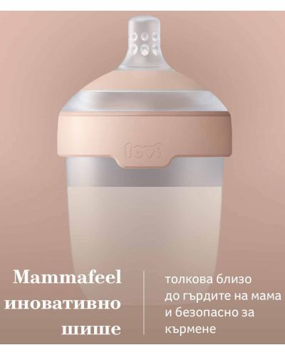Μπιμπερό Lovi - Mammafeel, 0 m+, 150 ml  - 7