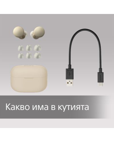 Ασύρματα ακουστικά Sony - LinkBuds S, TWS, ANC, μπεζ - 11
