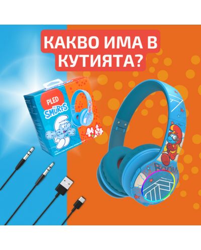 Παιδικά ακουστικά PowerLocus - PLED Smurf, ασύρματα , μπλε - 3