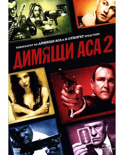 Smokin' Aces 2: Assassins' Ball (DVD) - 1