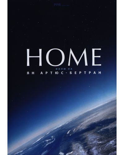Home (DVD) - 1