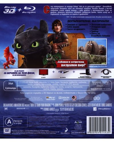 How to Train Your Dragon 2 (3D Blu-ray) - 3