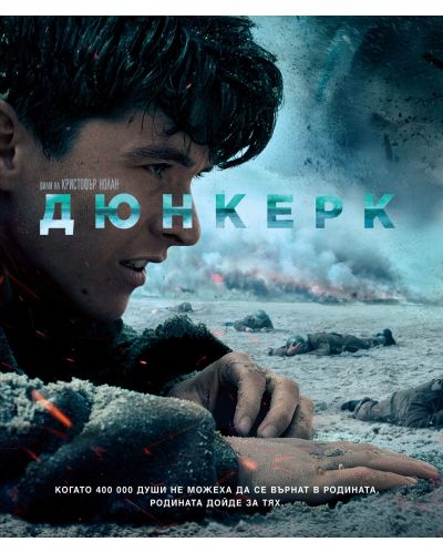 Dunkirk (Blu-ray) - 1