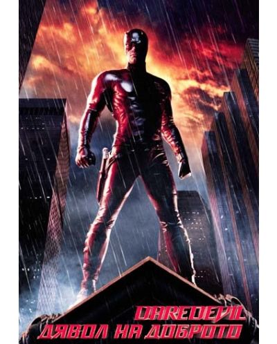 Daredevil (DVD) - 1