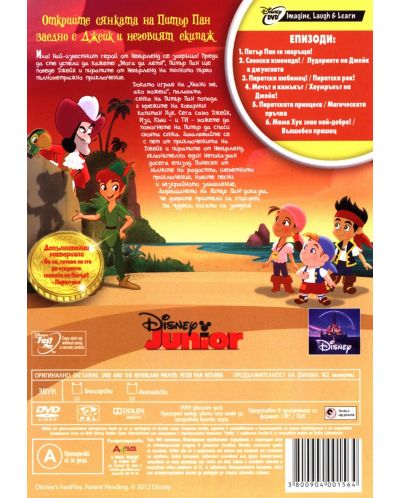 Jake and the Neverland Pirates (DVD) - 2