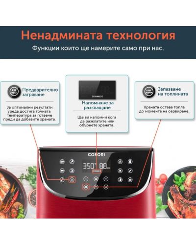 Φριτέζα ζεστού αέρα Cosori - Pro Air Fryer CP158-AF, XXL, 1700W, 5.5L, κόκκινο - 4