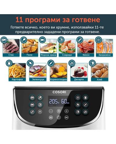 Φριτέζα ζεστού αέρα Cosori - Pro Air Fryer CP158-AF, XXL, 1700W, 5.5L,λευκό - 4