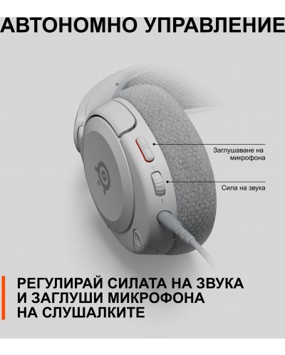 Ακουστικά gaming  SteelSeries -   Arctis Nova 1, λευκό - 10