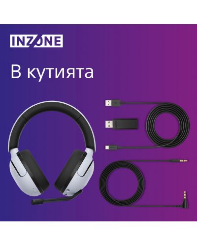 Ακουστικά gaming Sony - INZONE H5, ασύρματα , Λεύκα  - 8