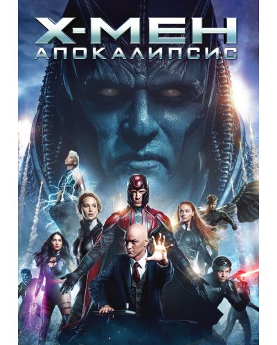 X-Men: Apocalypse (DVD) - 1