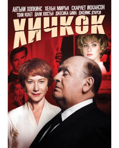 Hitchcock (DVD) - 1