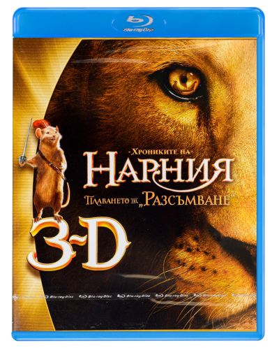 The Chronicles of Narnia: The Voyage of the Dawn Treader (3D Blu-ray) - 1