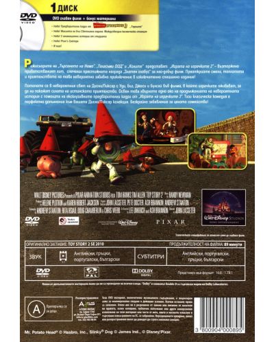 Toy Story 2 (DVD) - 2