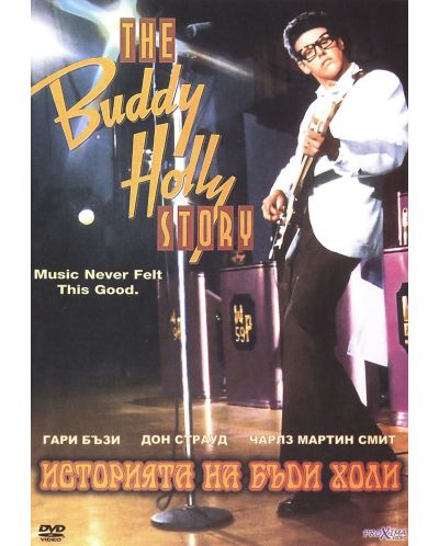 Η ιστορία του Μπάντι Χόλι (DVD) - 1