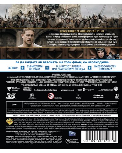 King Arthur: Legend of the Sword (3D Blu-ray) - 3