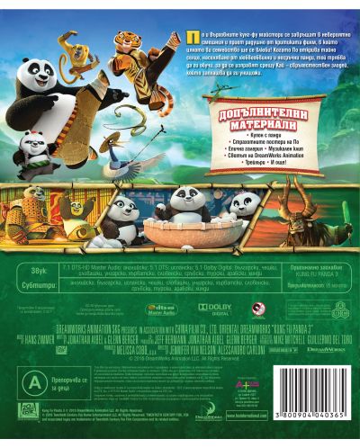 Kung Fu Panda 3 (Blu-ray) - 2