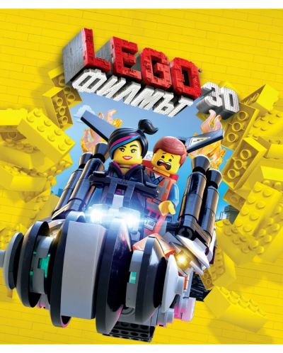 The Lego Movie (3D Blu-ray) - 1