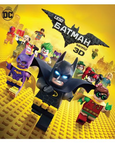 The LEGO Batman Movie (3D Blu-ray) - 1