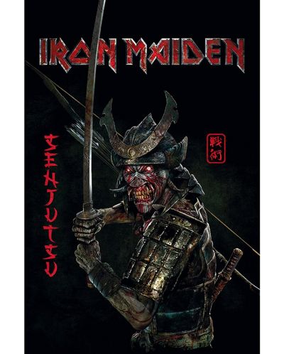 Maxi αφίσα  GB eye Music: Iron Maiden - Senjutsu - 1
