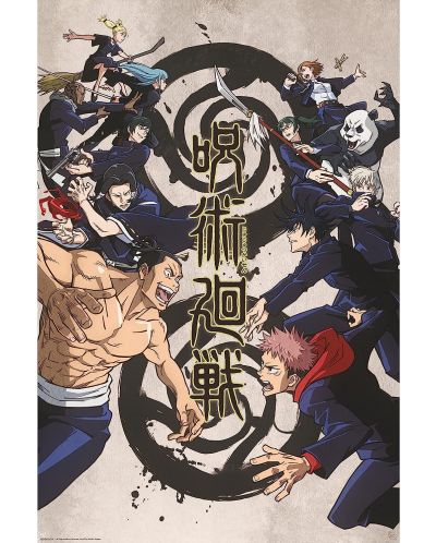 Maxi αφίσα ABYstyle Animation: Jujutsu Kaisen - Tokyo vs Kyoto - 1