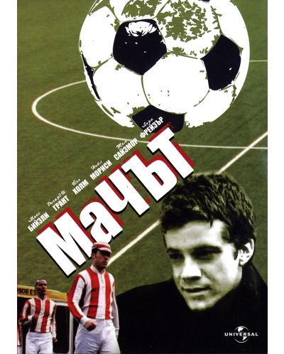 The Match (DVD) - 1