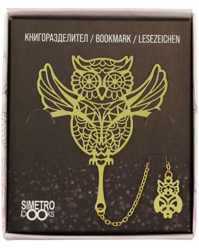 Μεταλλικό διαχωριστικό βιβλίων  Simetro - Book Time, Κουκουβάγια - 1